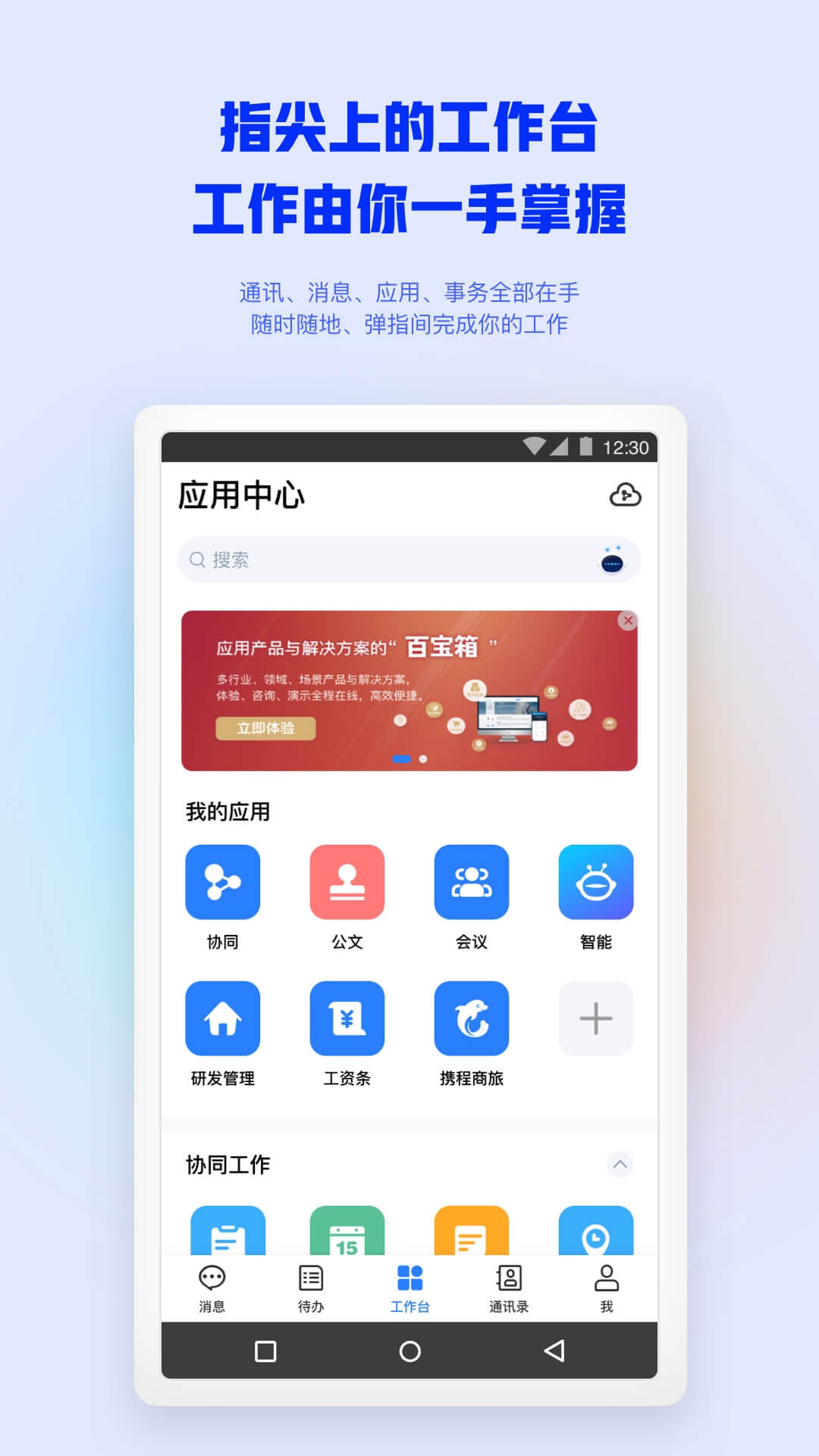 精彩截图-m32026官方新版