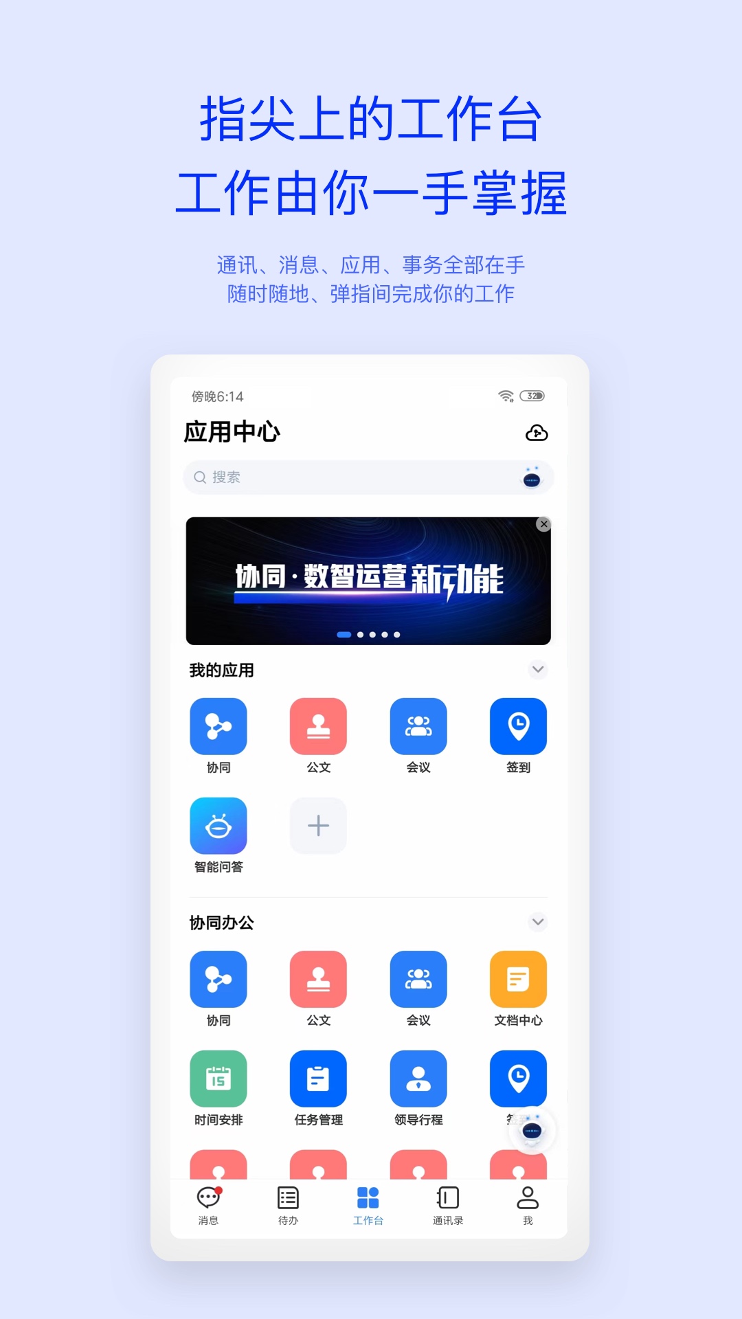 精彩截图-m32026官方新版