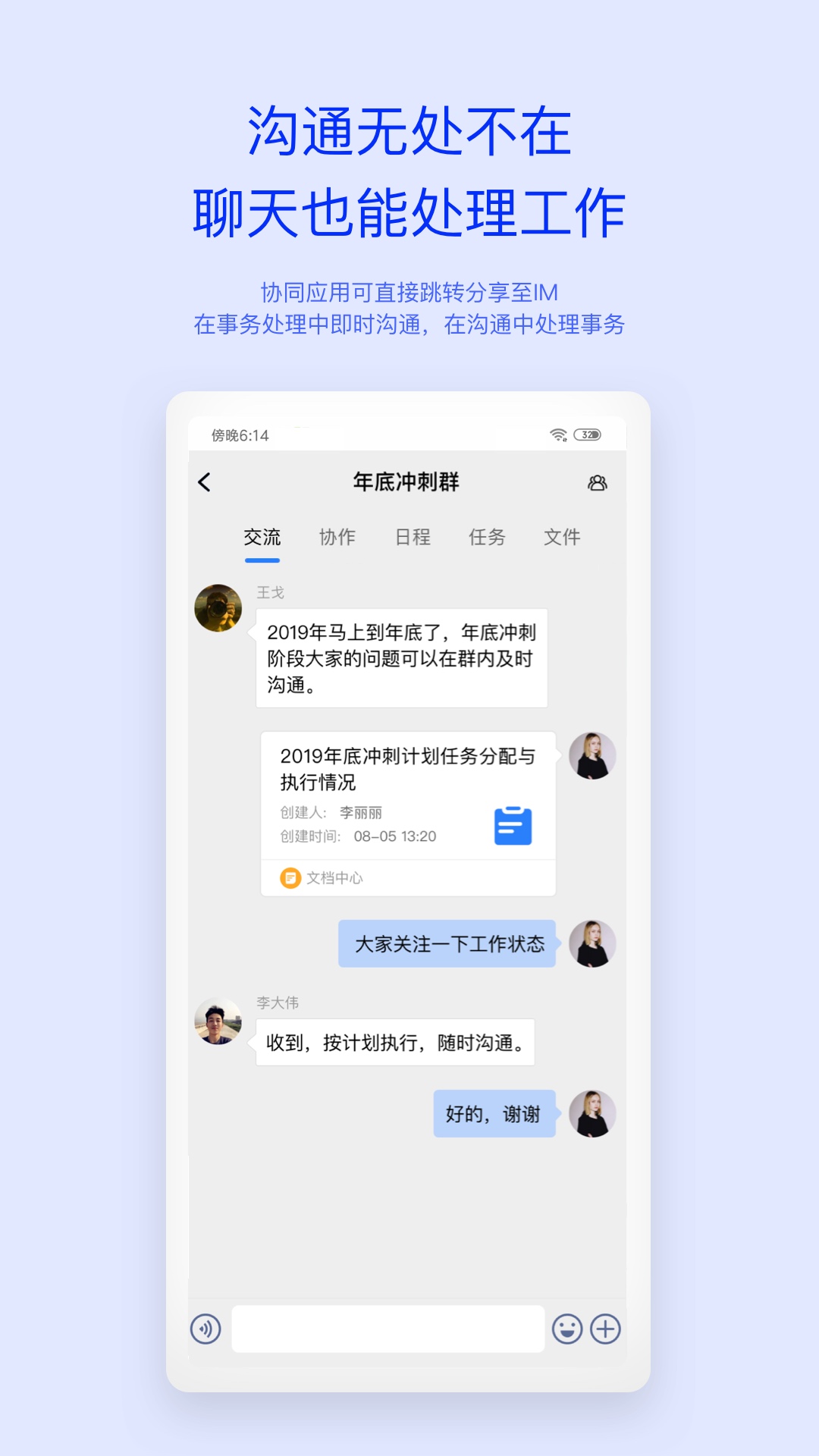 精彩截图-m32026官方新版
