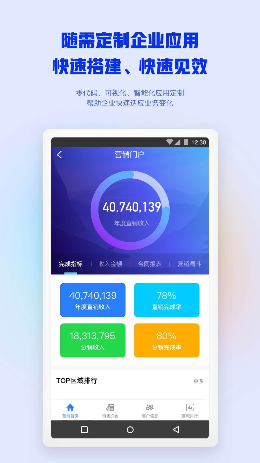 精彩截图-m32026官方新版