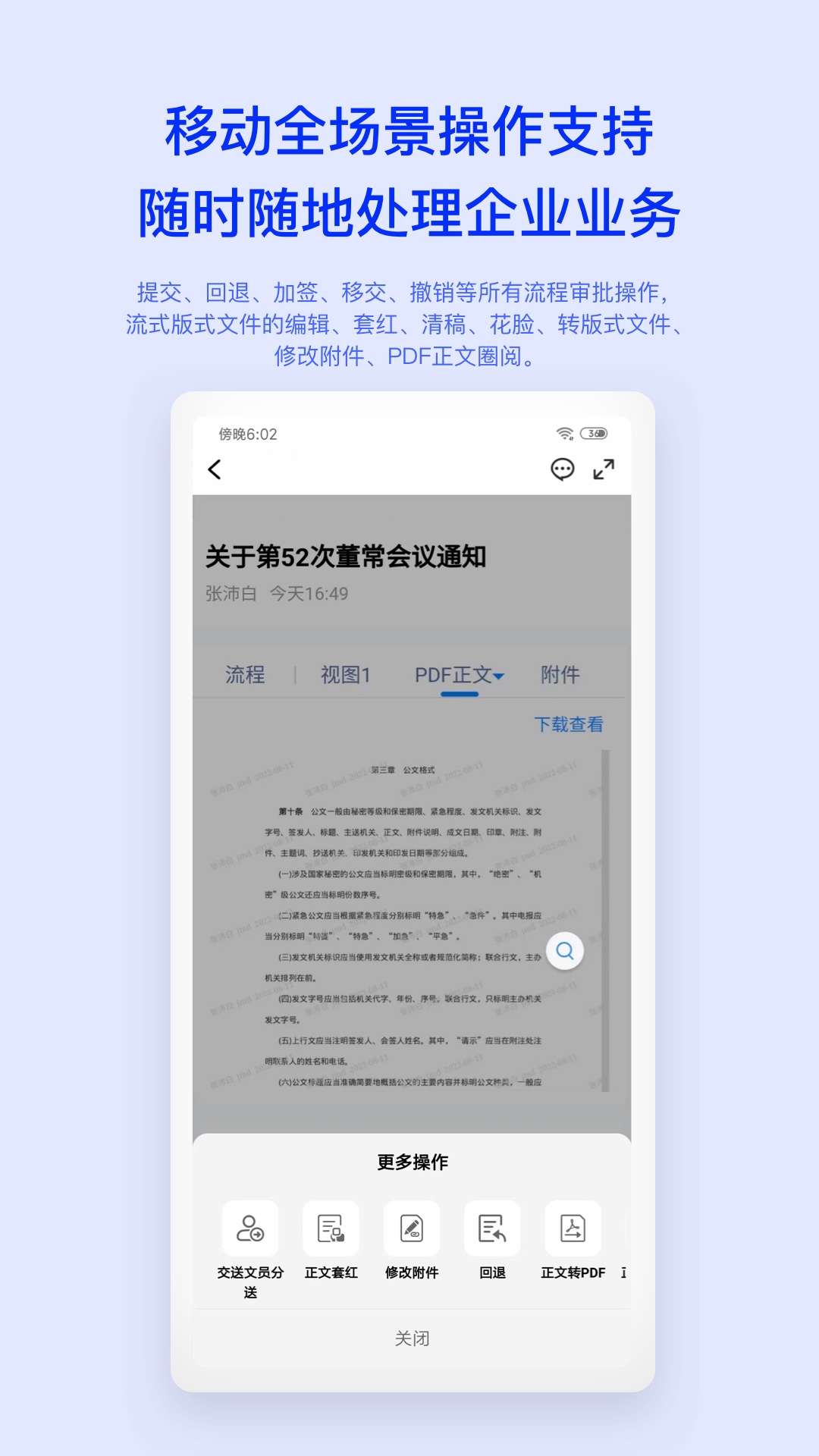 精彩截图-m32026官方新版