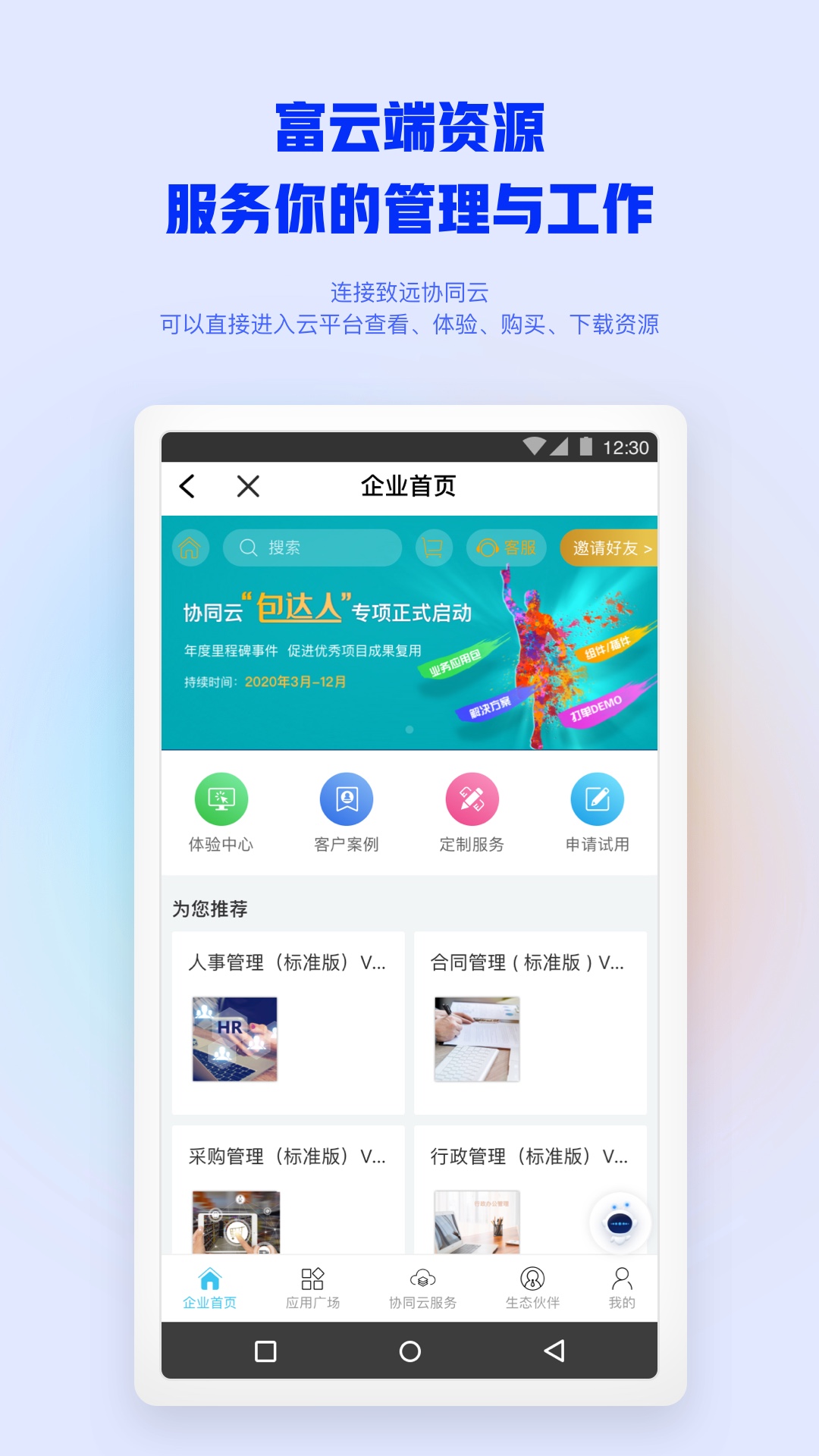 精彩截图-m32026官方新版