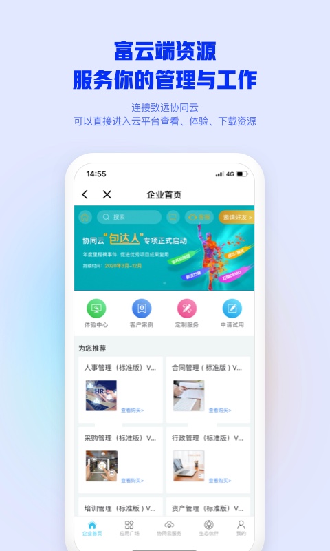 精彩截图-m32026官方新版