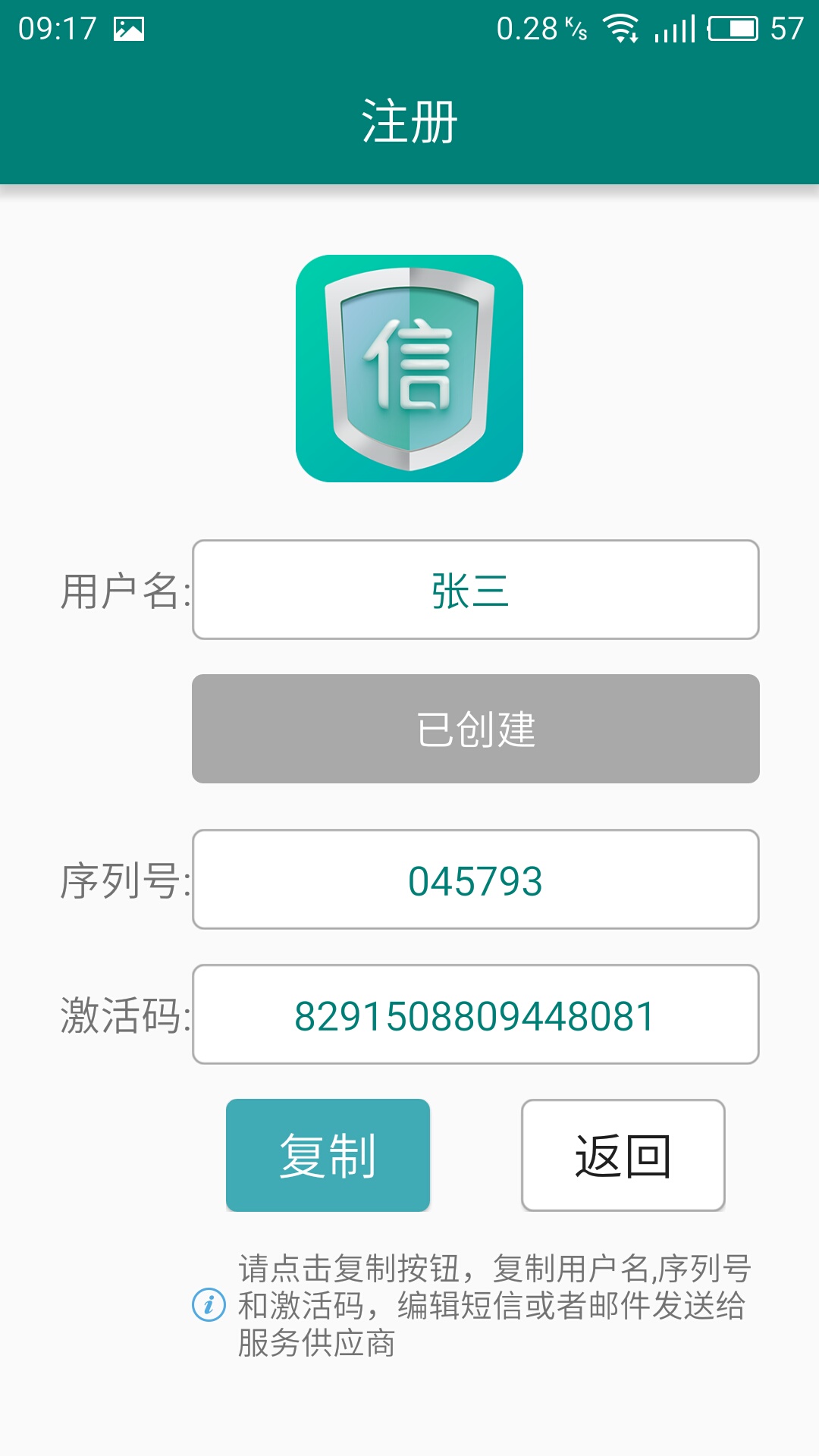 精彩截图-移动令牌2026官方新版