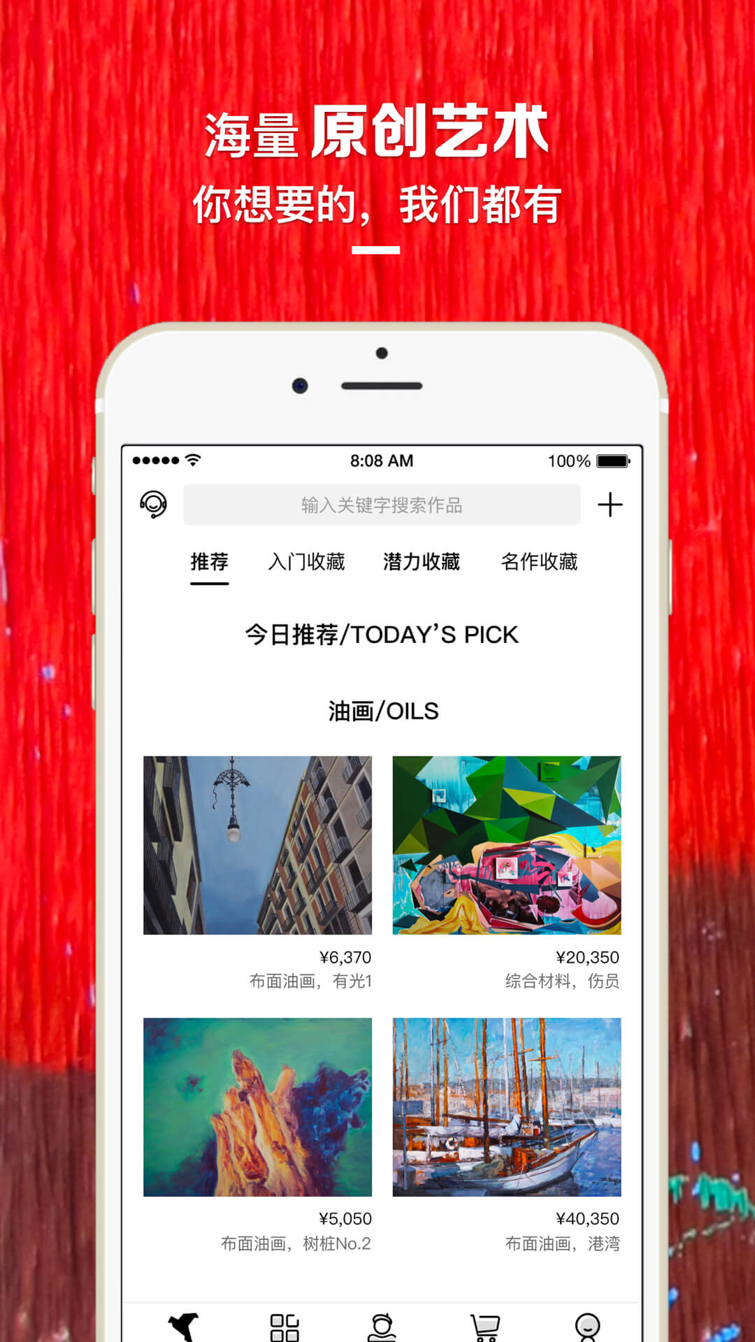 精彩截图-艺网2025官方新版