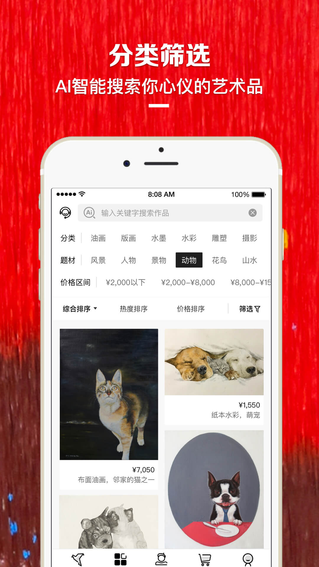 精彩截图-艺网2025官方新版