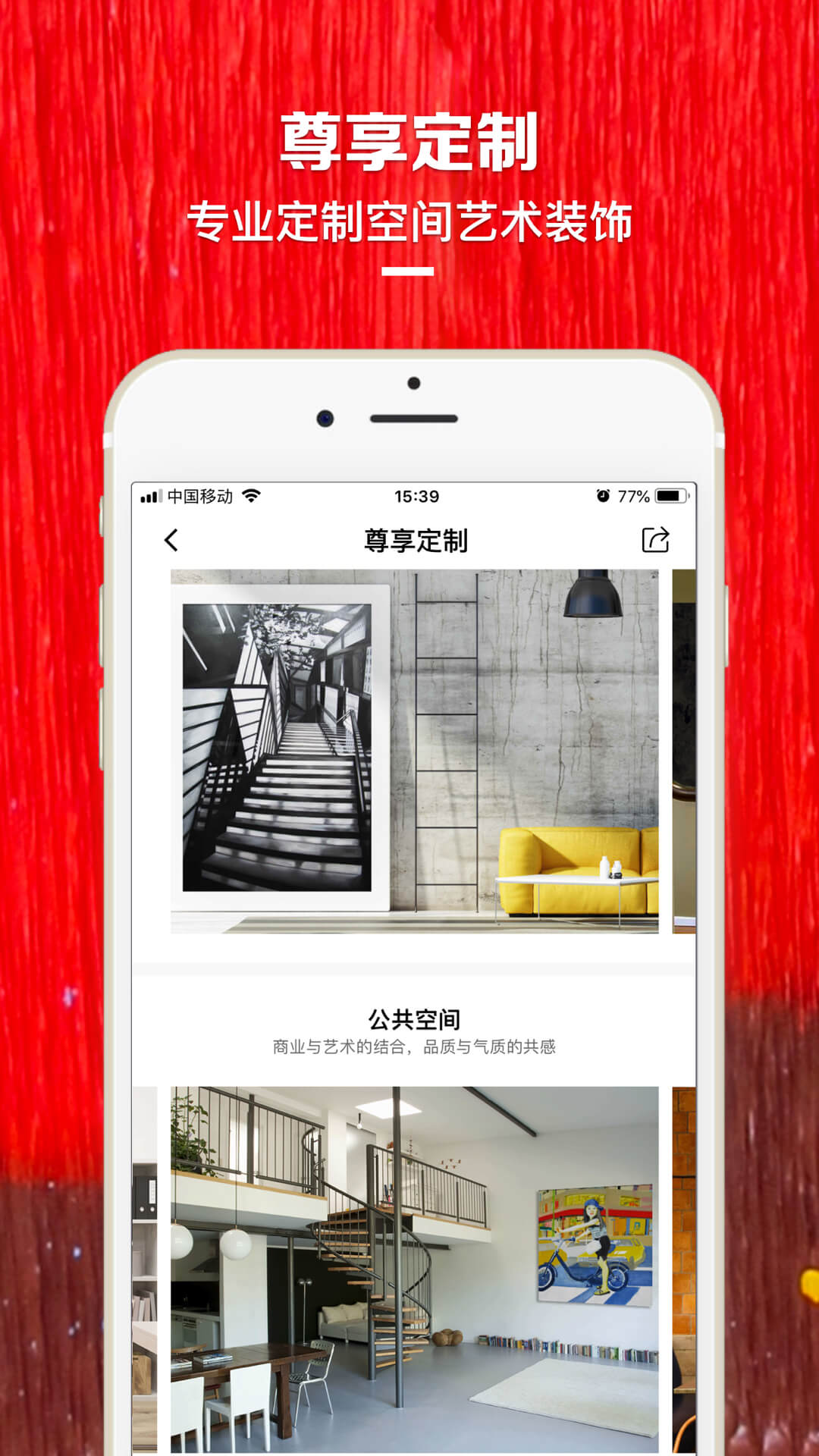 精彩截图-艺网2025官方新版