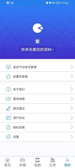 精彩截图-畅行车管通2024官方新版