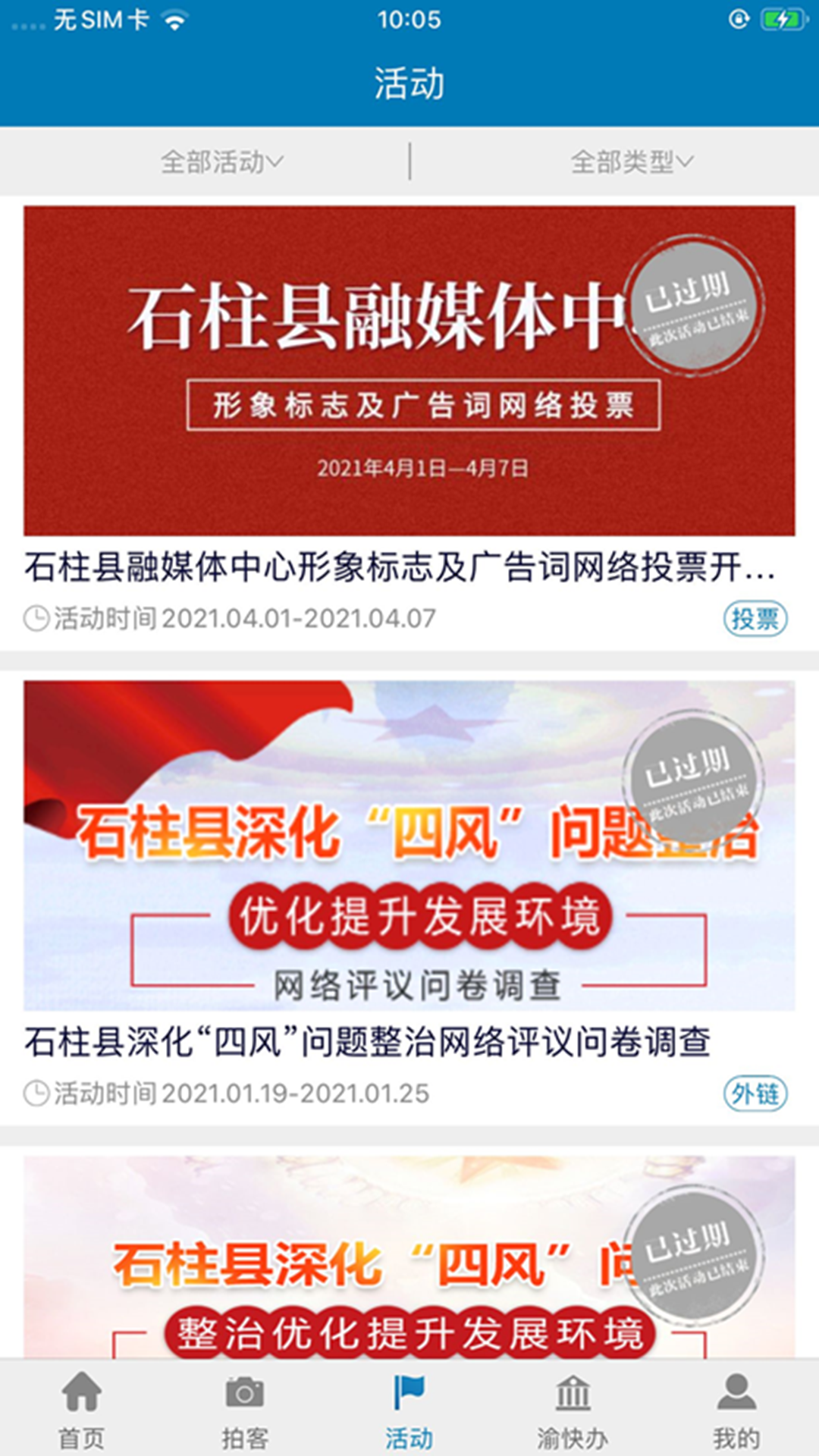 五彩石柱 截图 2