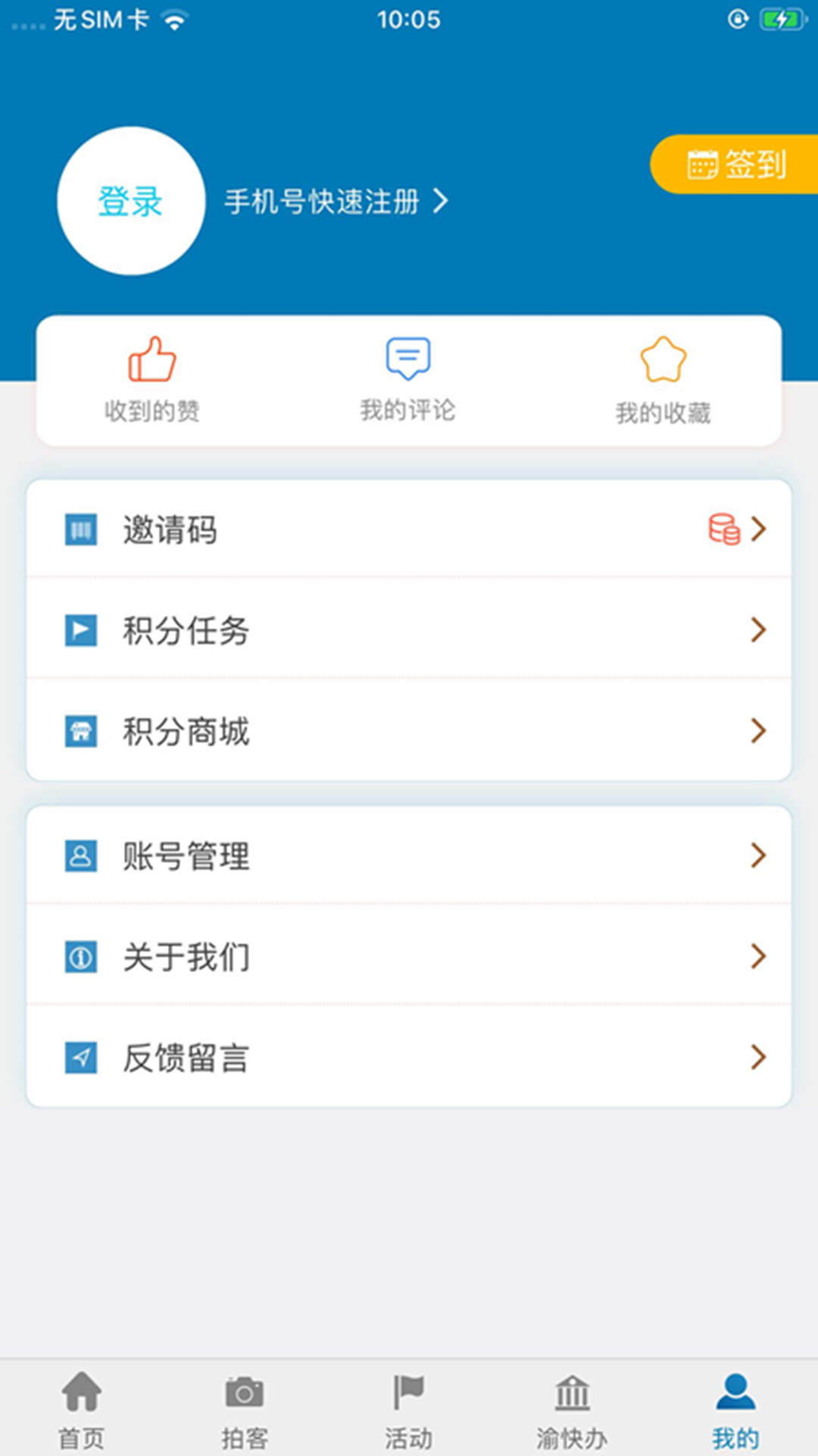 五彩石柱 截图 4