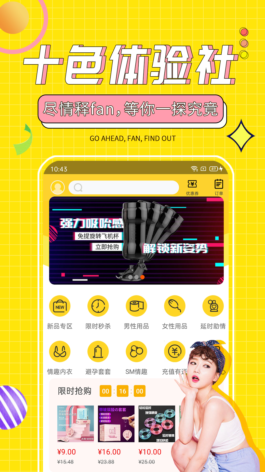 精彩截图-十色2025官方新版