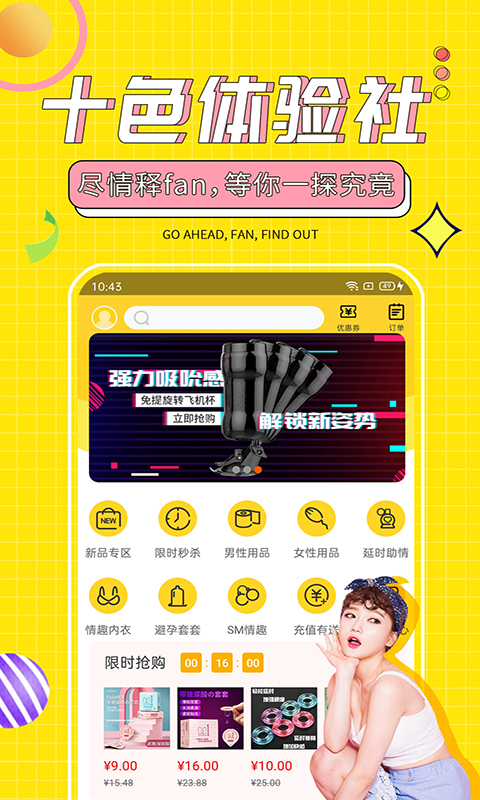 精彩截图-十色2026官方新版