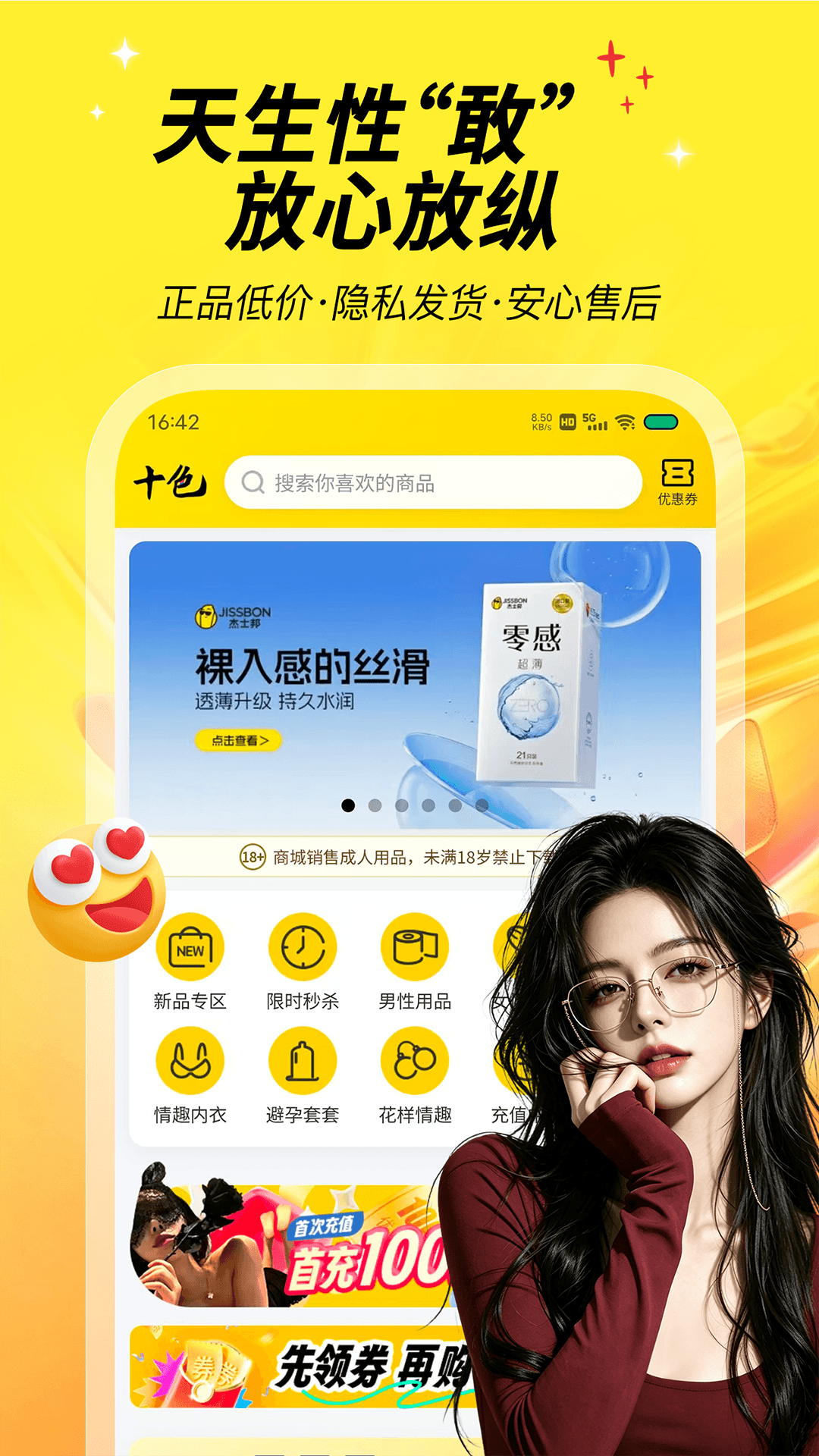 精彩截图-十色2026官方新版