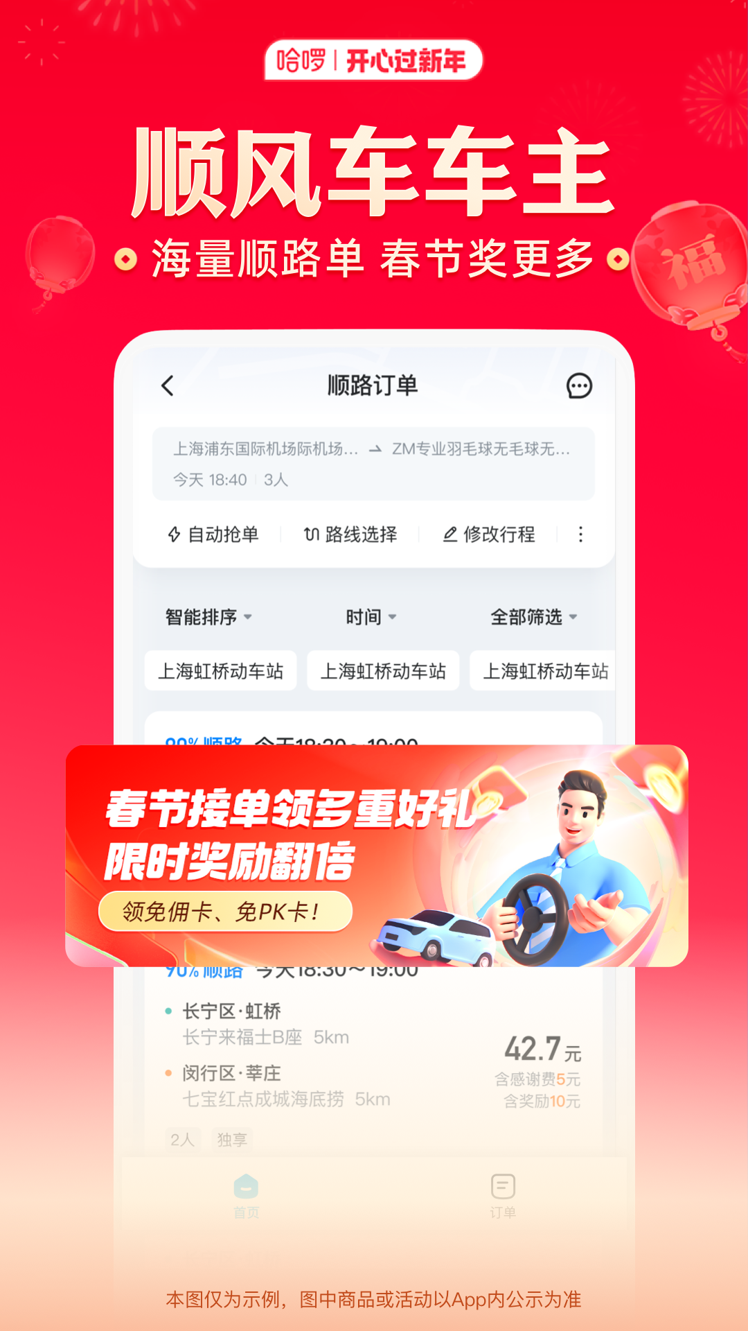  数字化出行体验：哈啰软件的创新之旅  