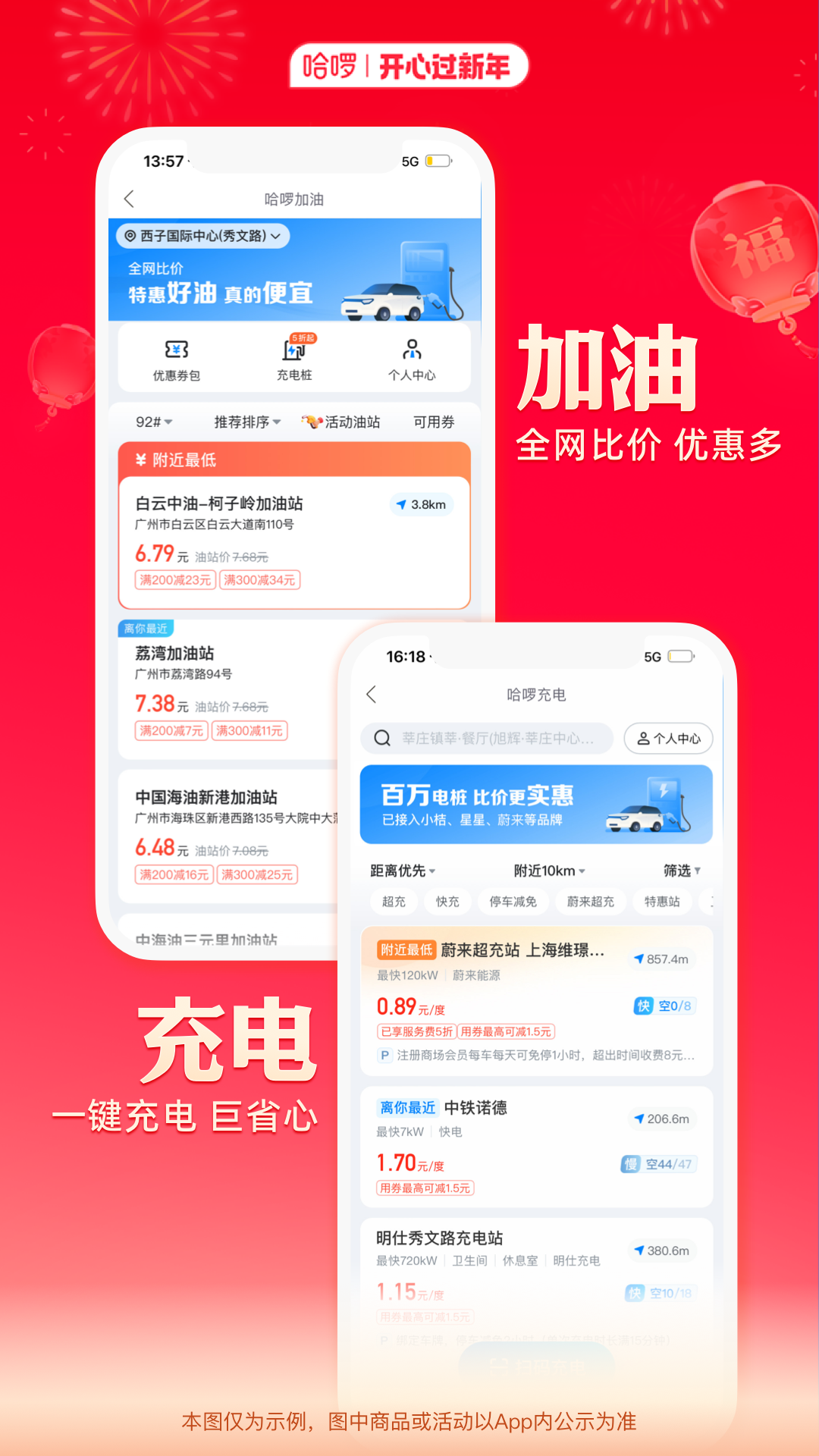  养成良好出行习惯，哈啰软件为您保驾护航  