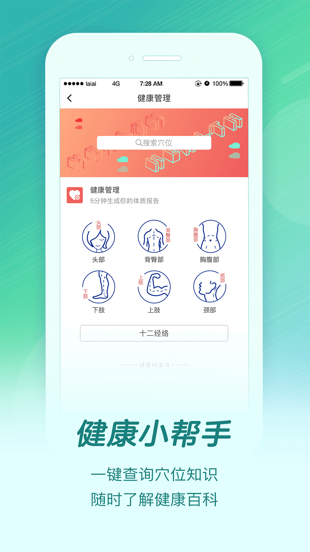 精彩截图-来艾2026官方新版