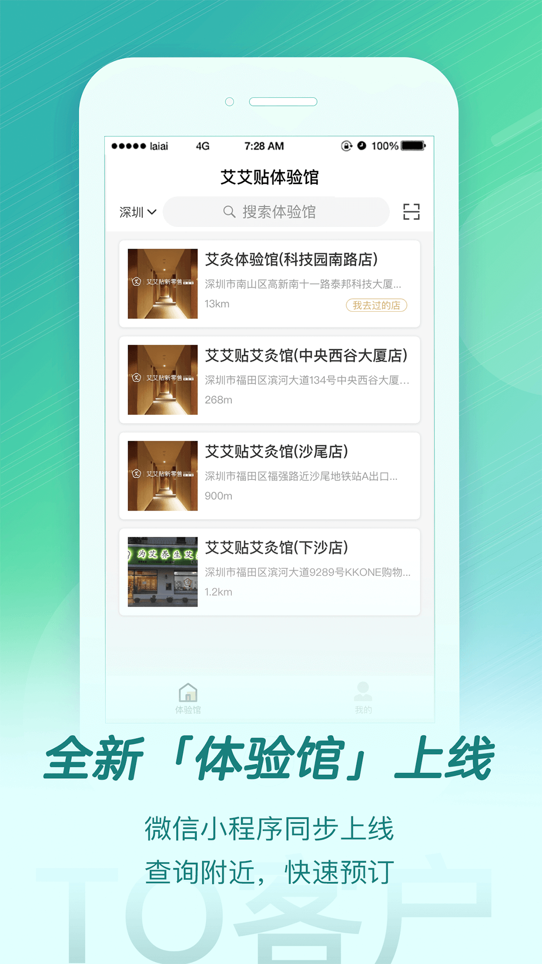 精彩截图-来艾2026官方新版