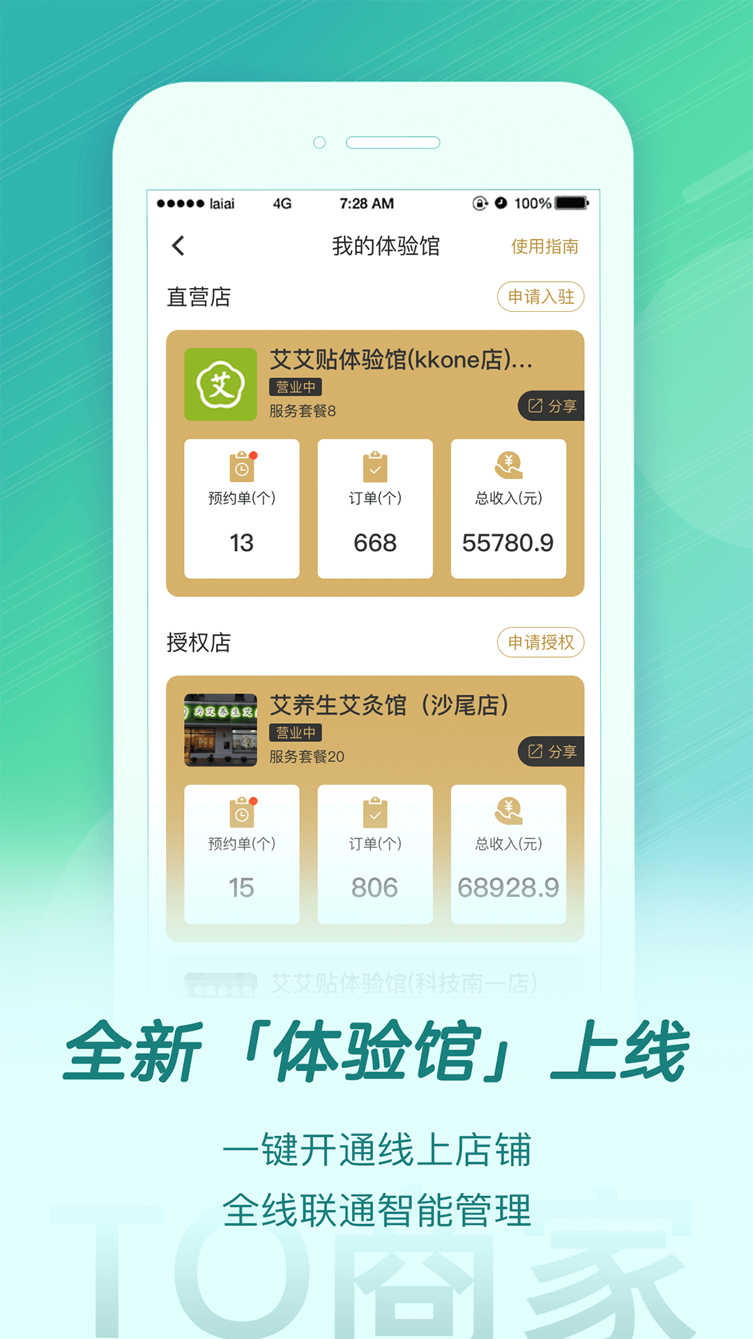 精彩截图-来艾2026官方新版