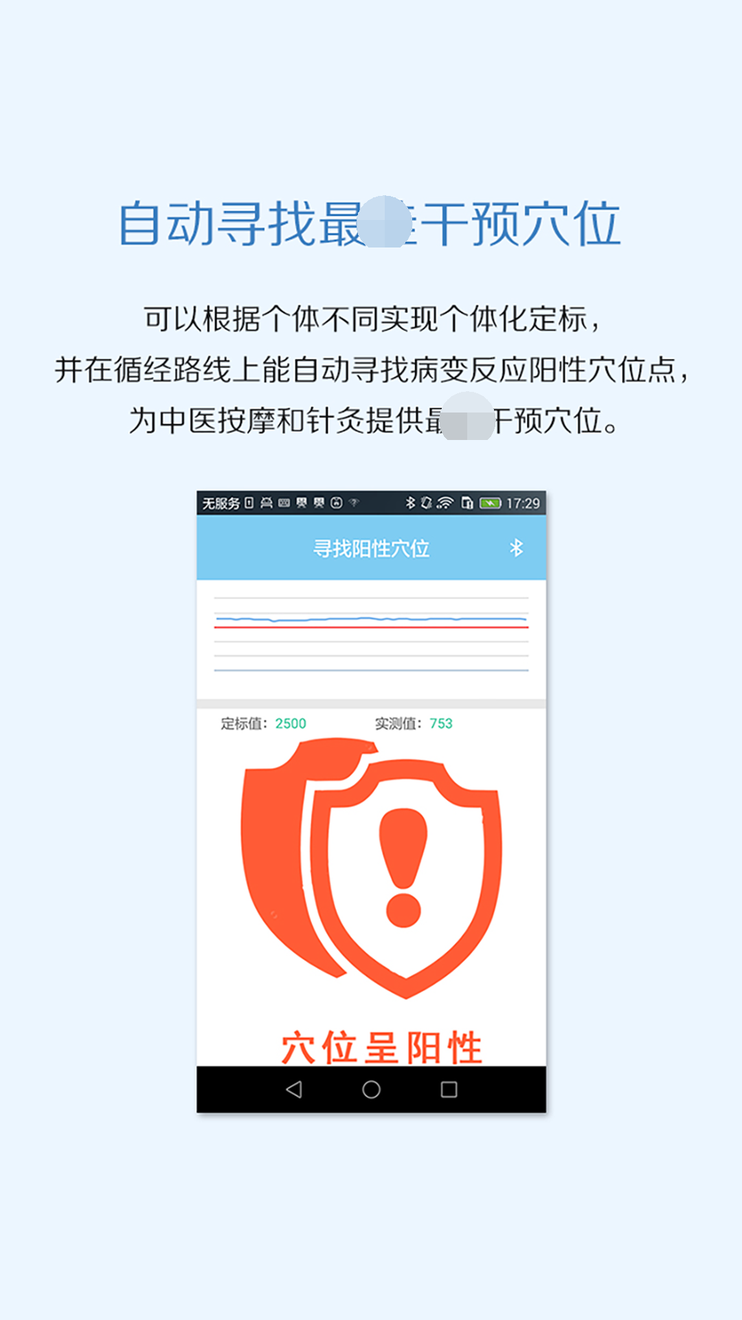 精彩截图-经络教学科研检测2026官方新版