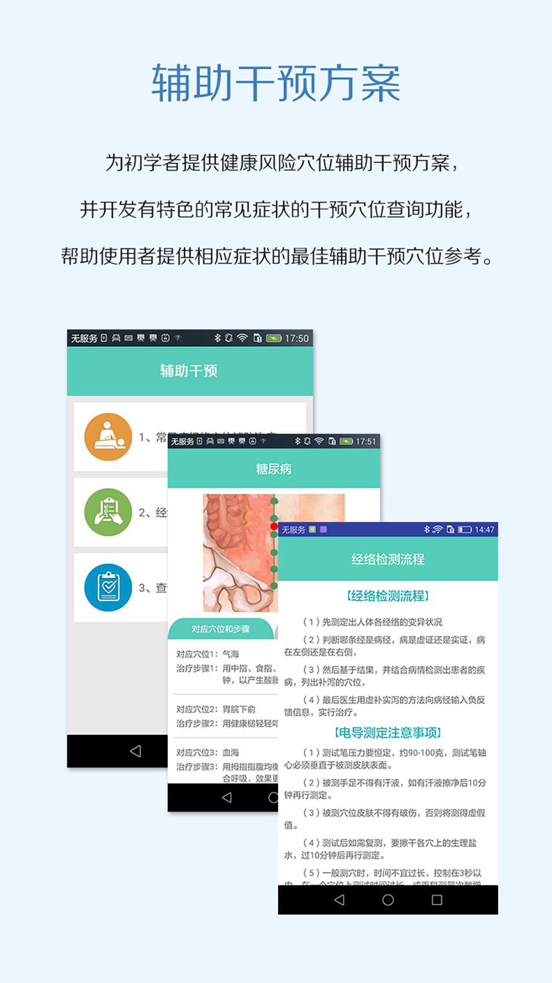 精彩截图-经络教学科研检测2025官方新版