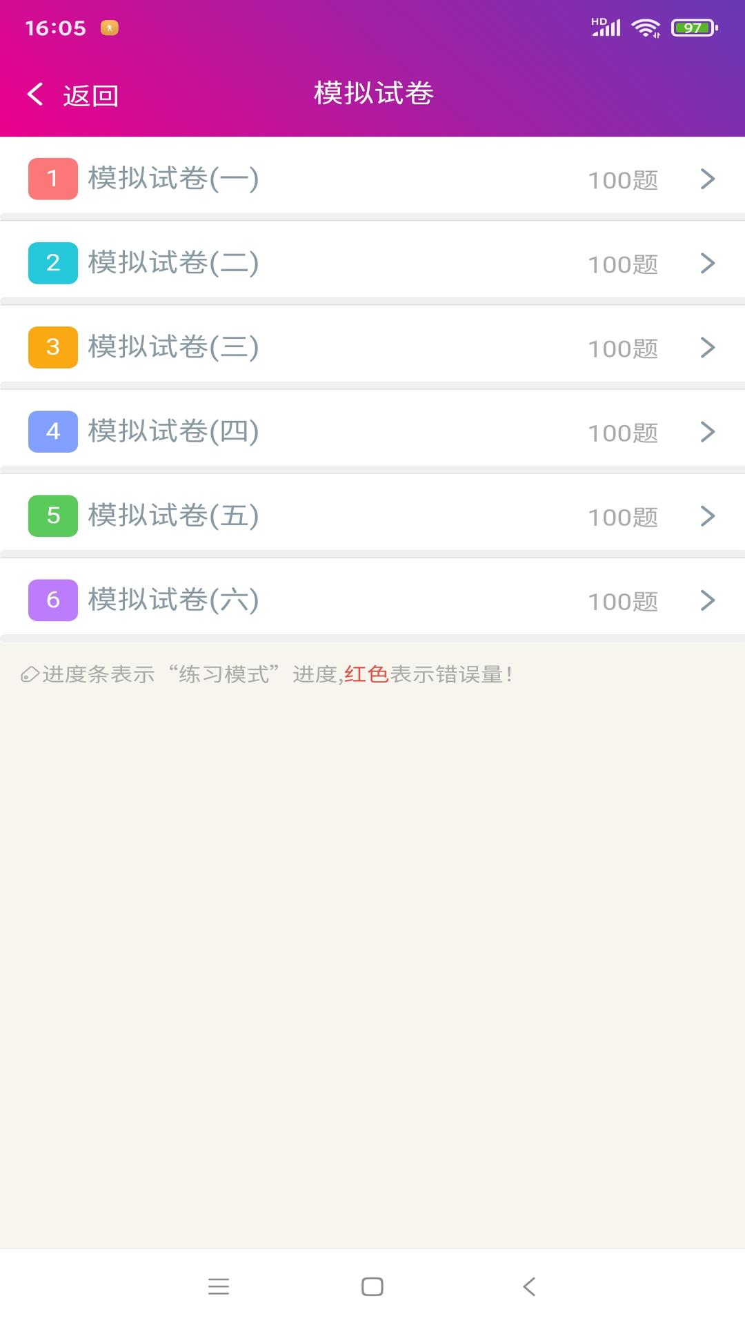 精彩截图-护理学高级职称总题库2025官方新版