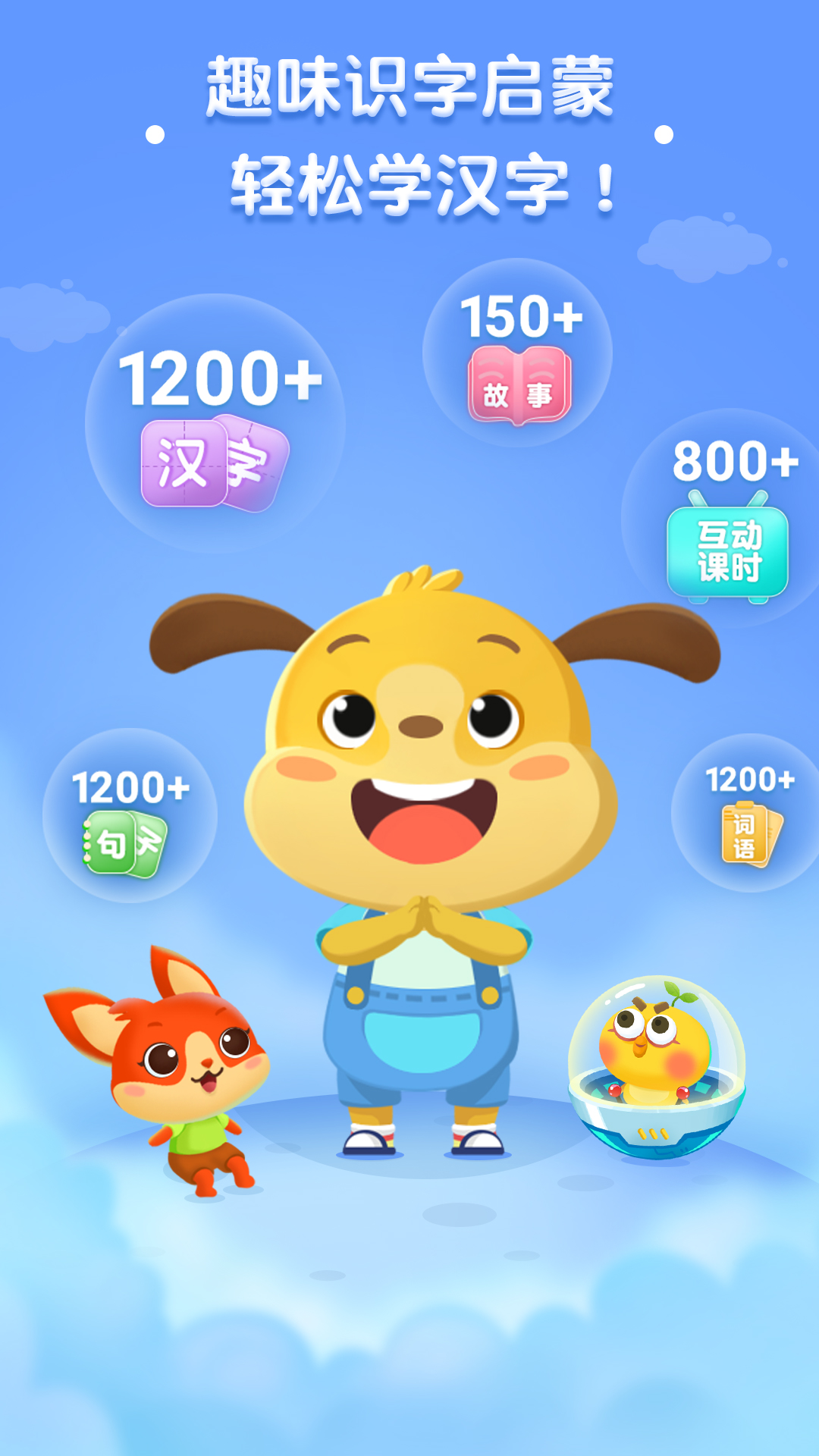 精彩截图-麦田认字2026官方新版