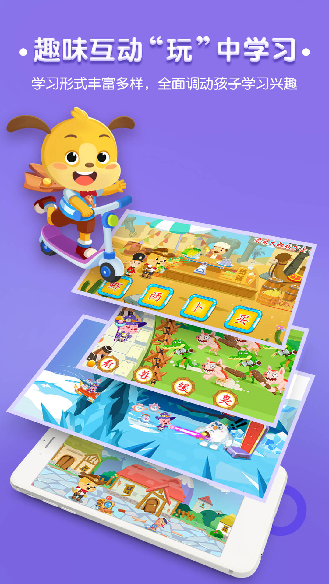 精彩截图-麦田认字2026官方新版