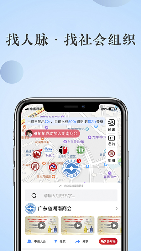 格局云 截图 2