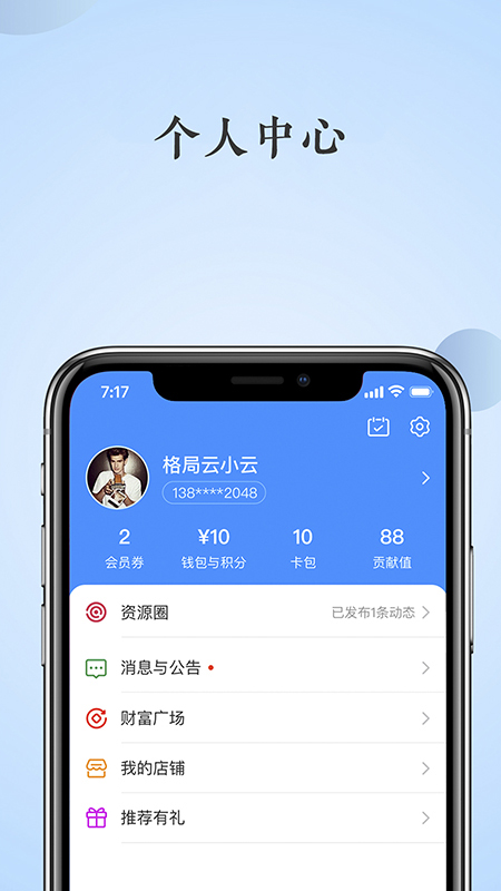 精彩截图-格局云2025官方新版