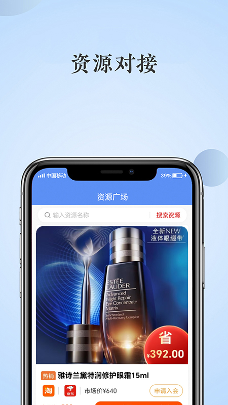 格局云 截图 4