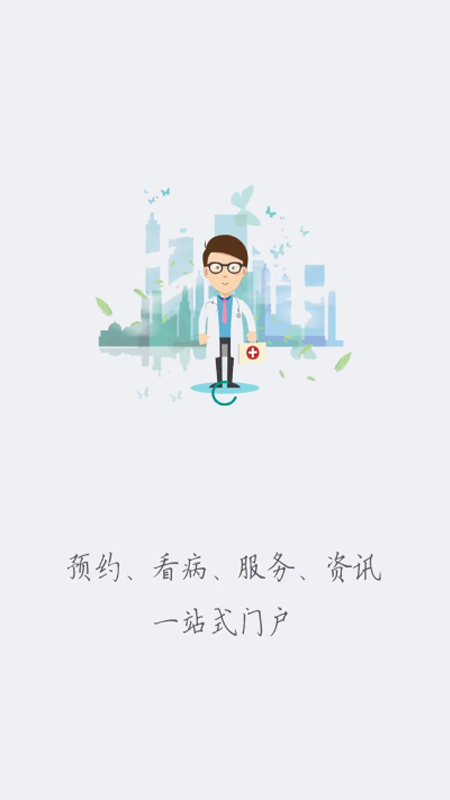 精彩截图-健康廊坊2025官方新版