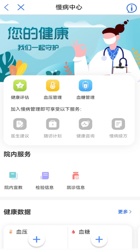 精彩截图-健康廊坊2025官方新版