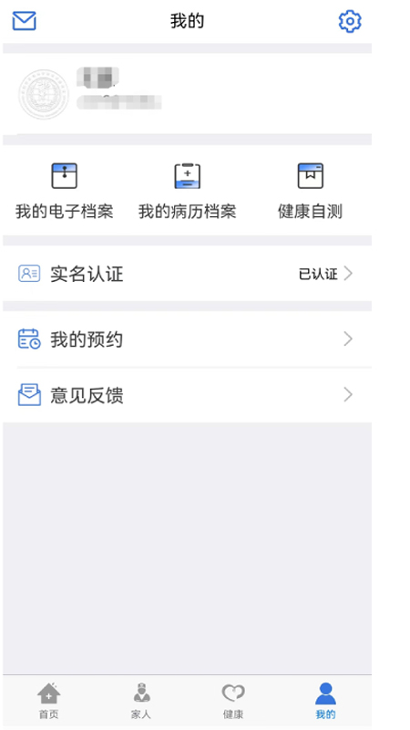 精彩截图-健康廊坊2025官方新版