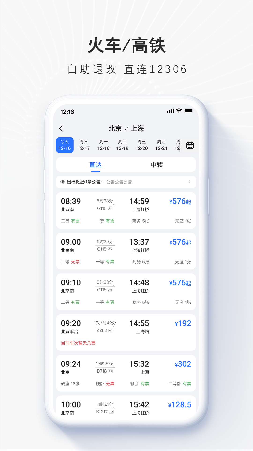 精彩截图-飞巴商旅2026官方新版