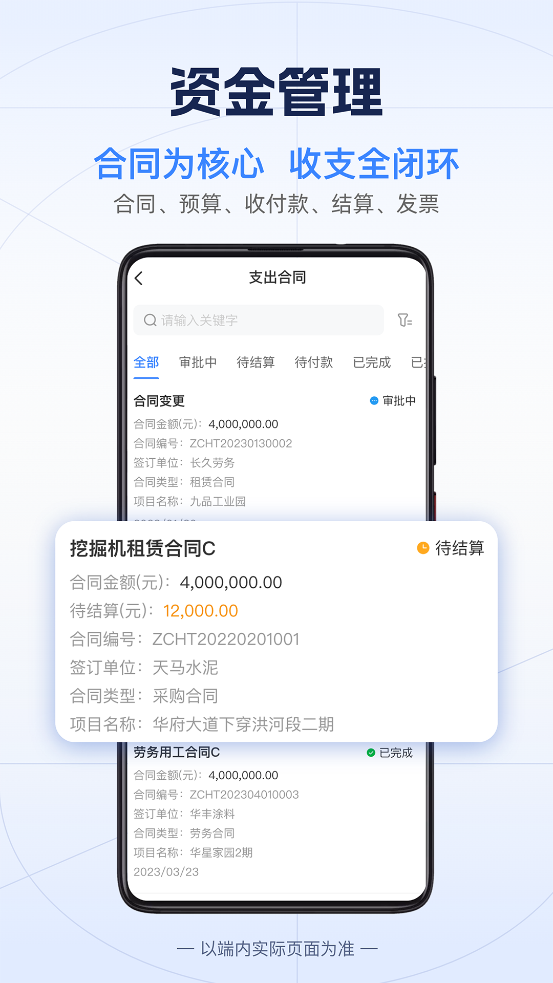 精彩截图-吉工宝2026官方新版