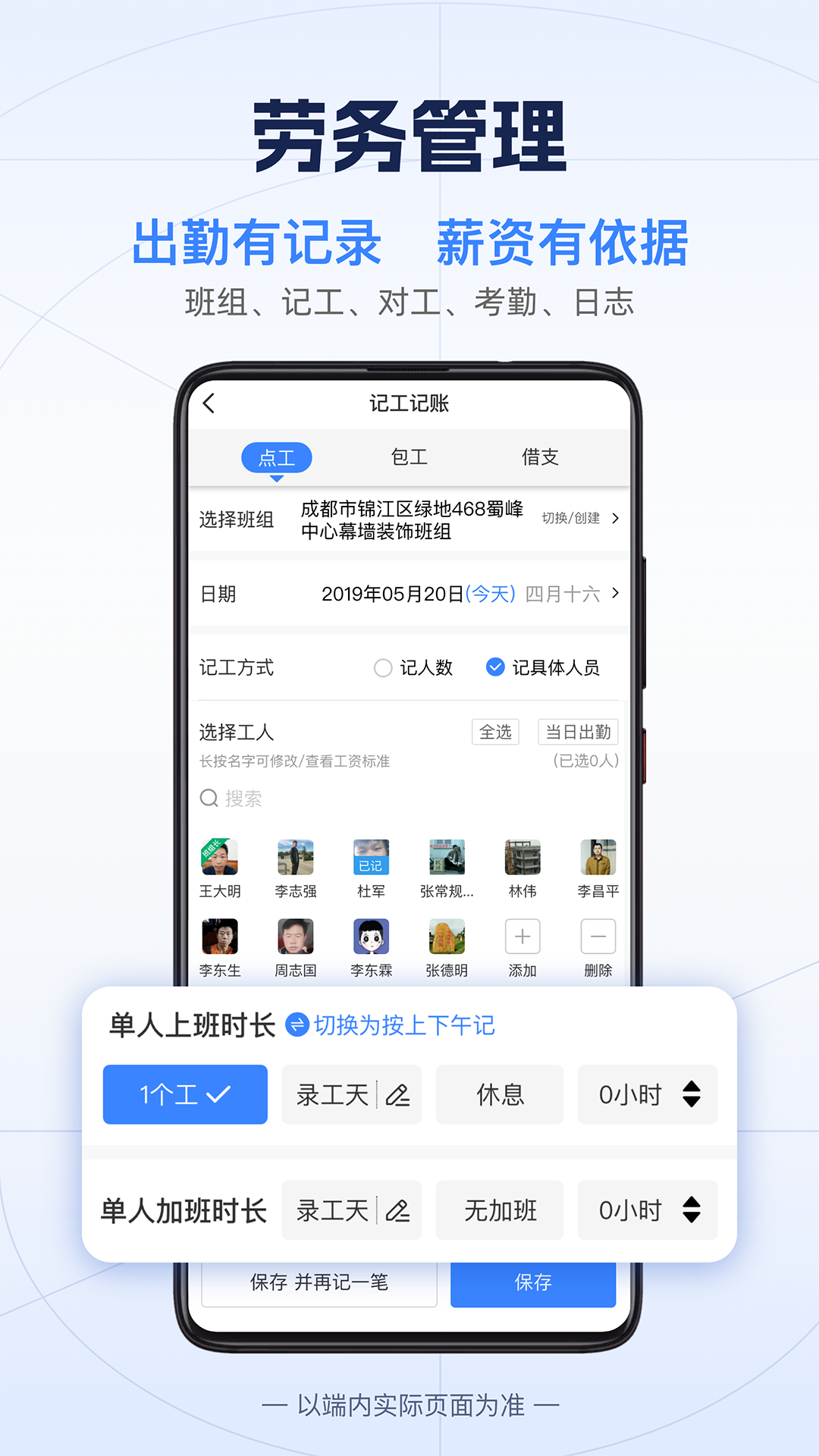 精彩截图-吉工宝2025官方新版