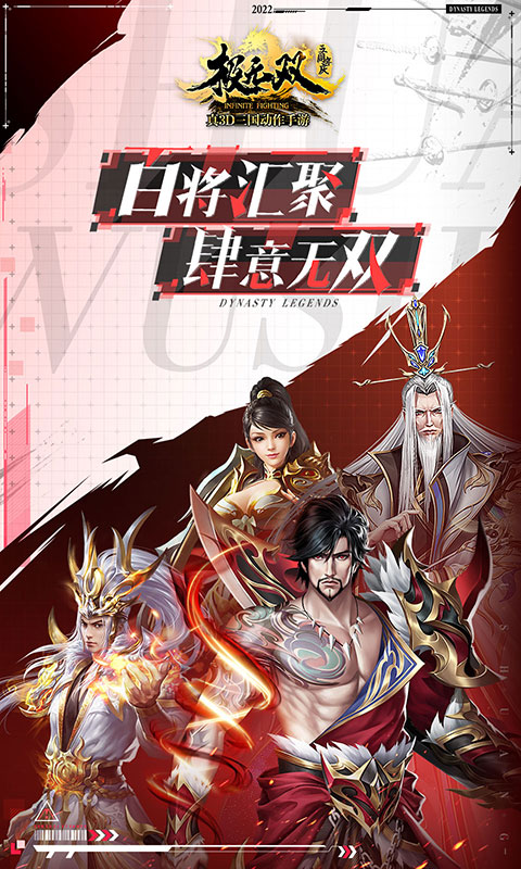  兄弟齐心，极无双解锁团队合作新玩法