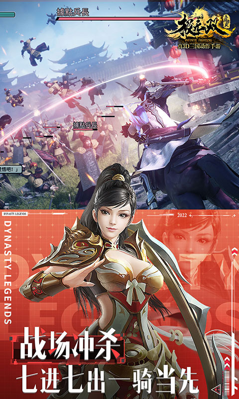 精彩截图-极无双2026官方新版