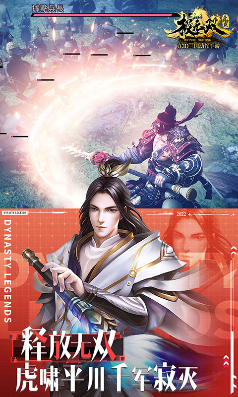 精彩截图-极无双2026官方新版