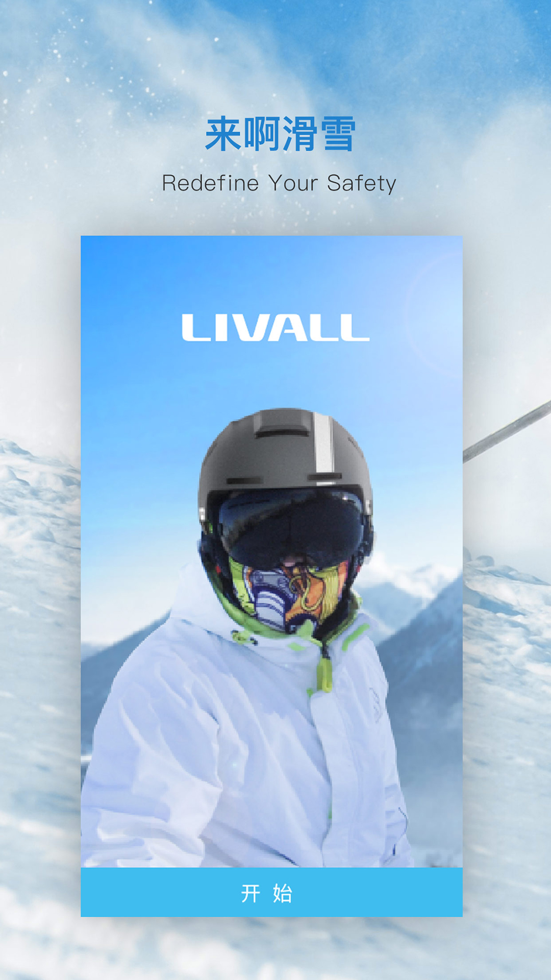 精彩截图-来啊滑雪2026官方新版