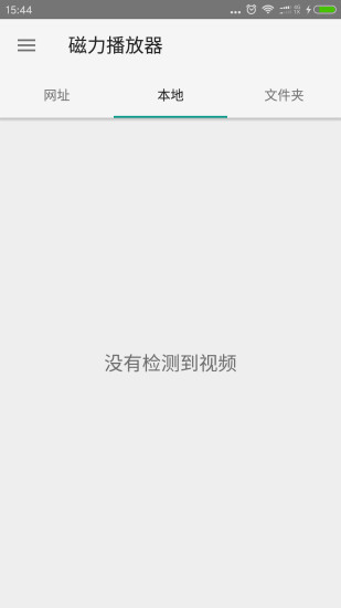 磁力播放器截图