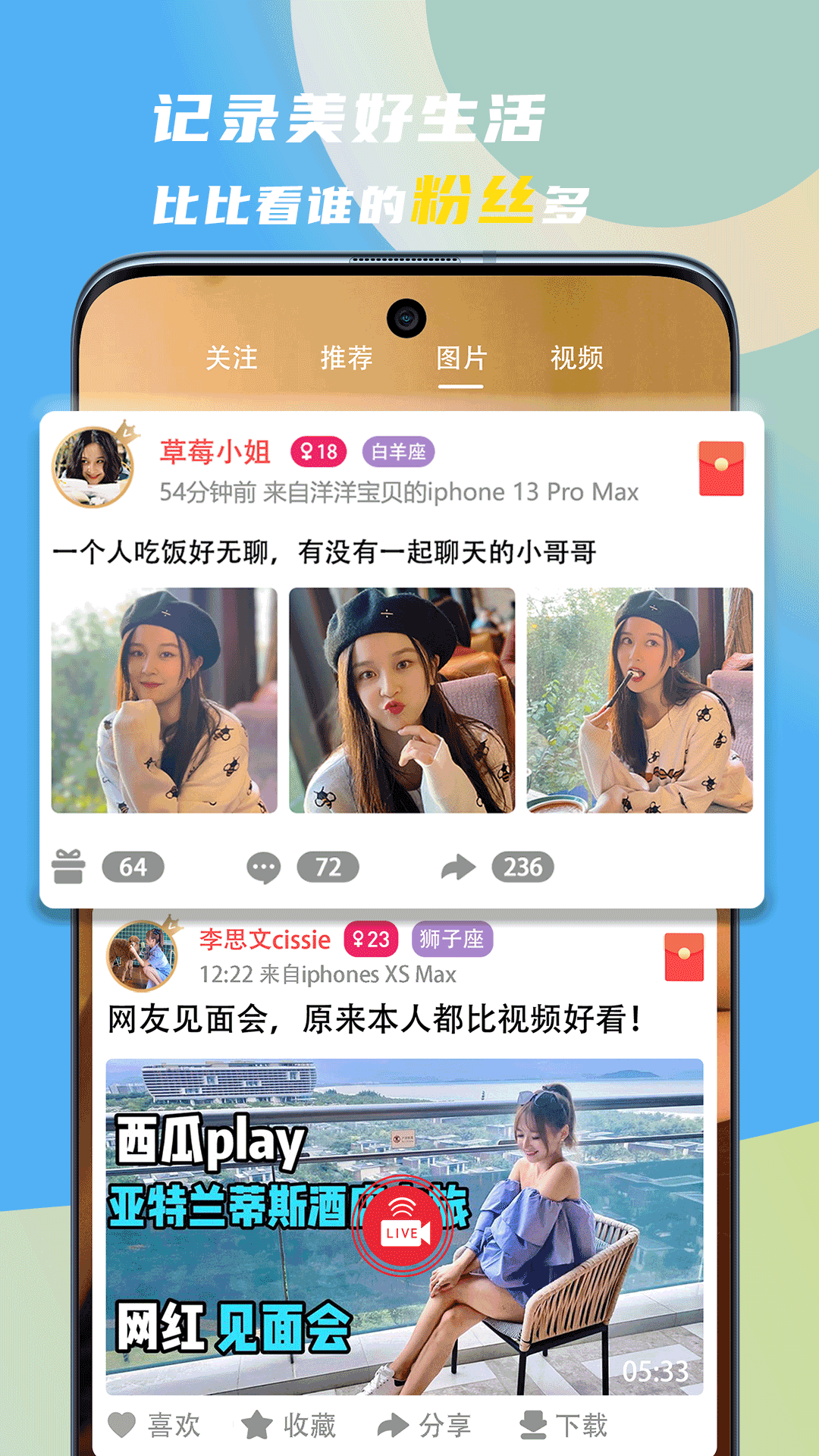 精彩截图-领地2025官方新版