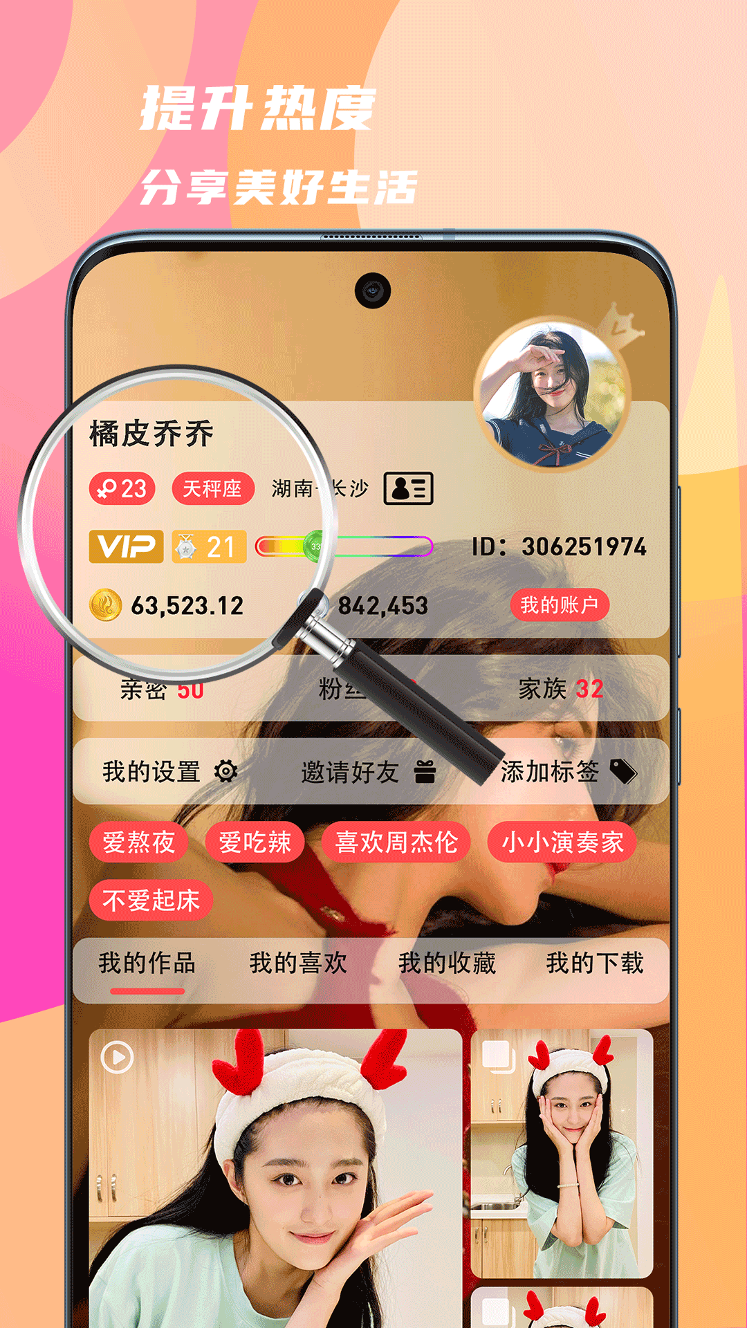 精彩截图-领地2025官方新版