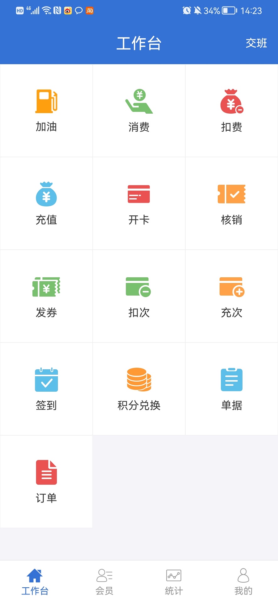 精彩截图-一卡易2025官方新版