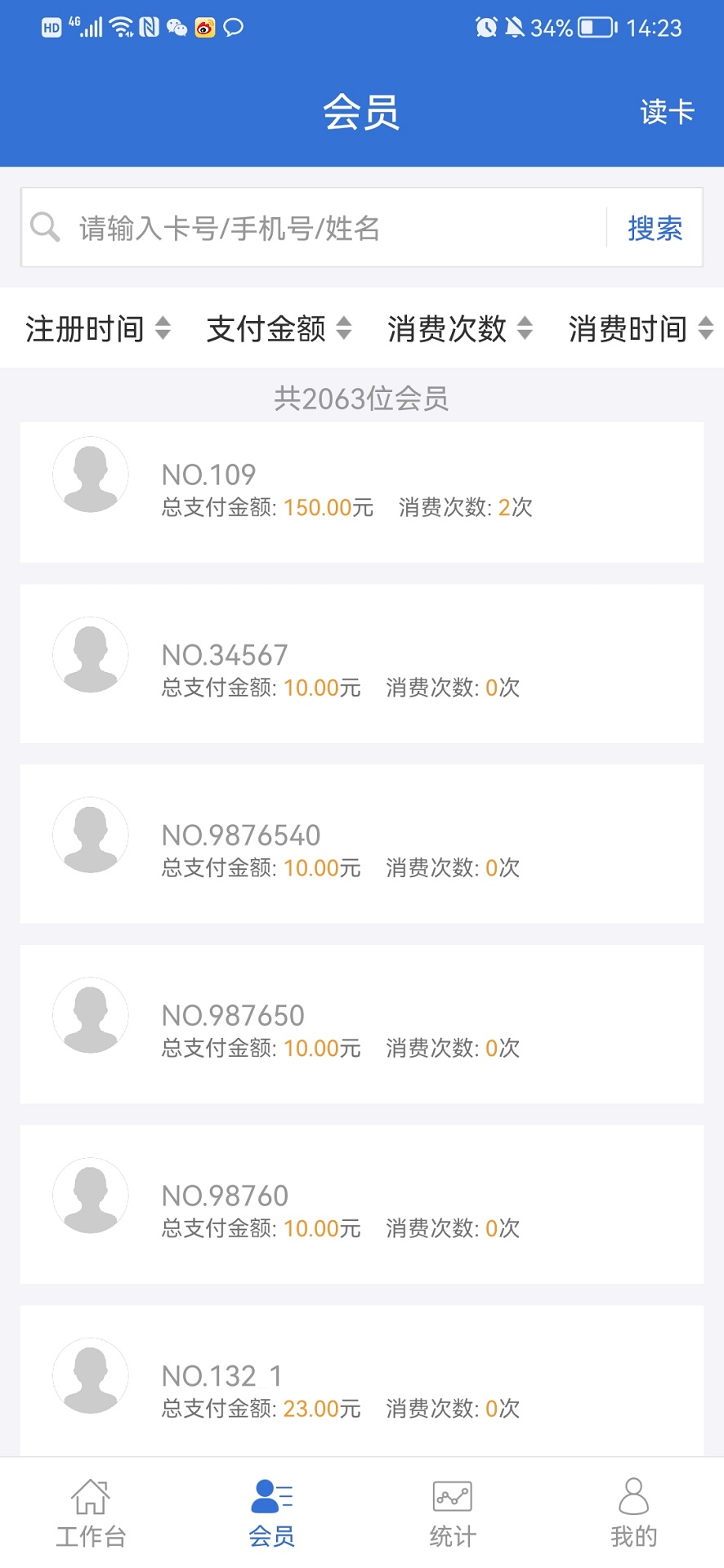 精彩截图-一卡易2025官方新版