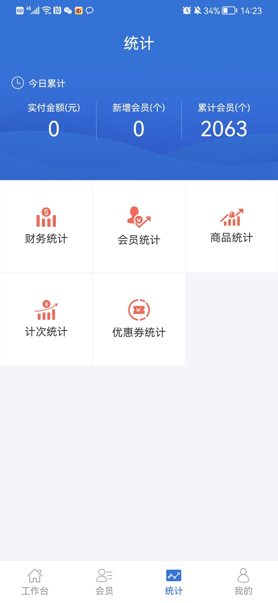 精彩截图-一卡易2025官方新版