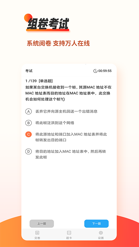 精彩截图-刷题神器2025官方新版