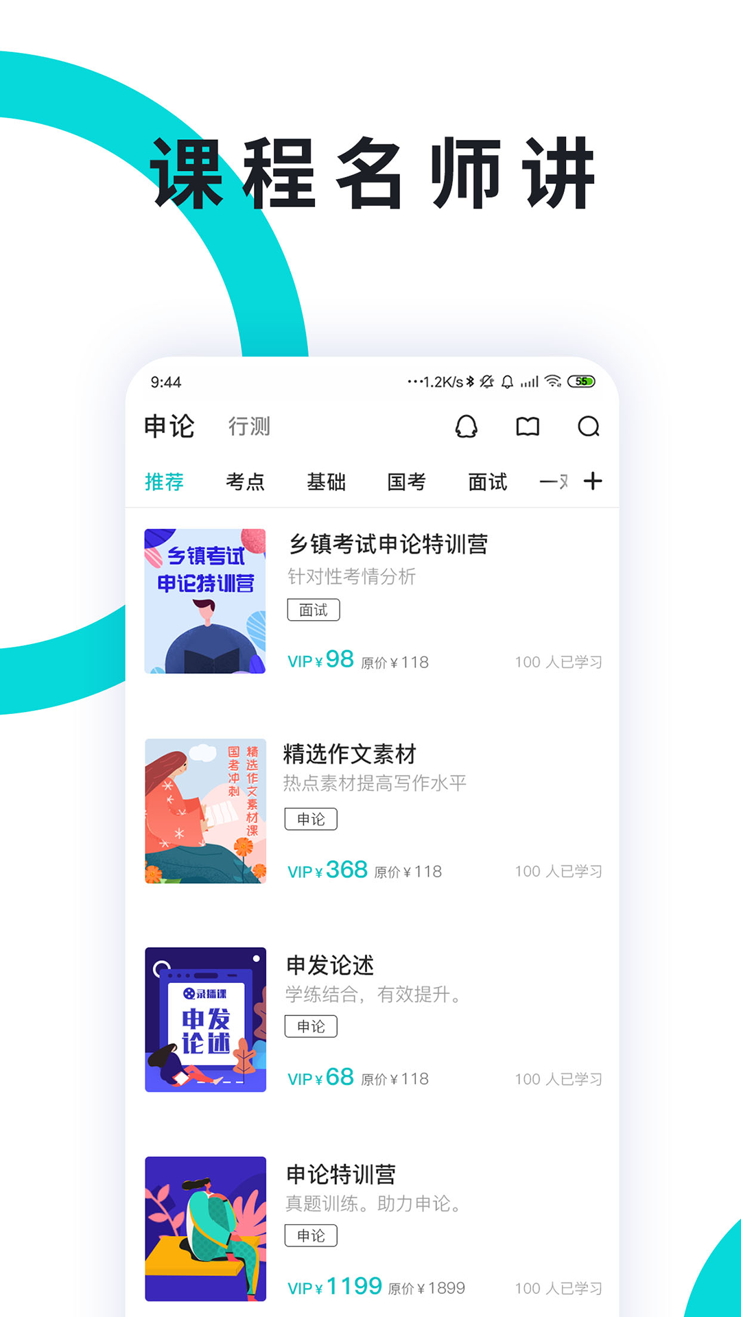 精彩截图-申论一点通2026官方新版
