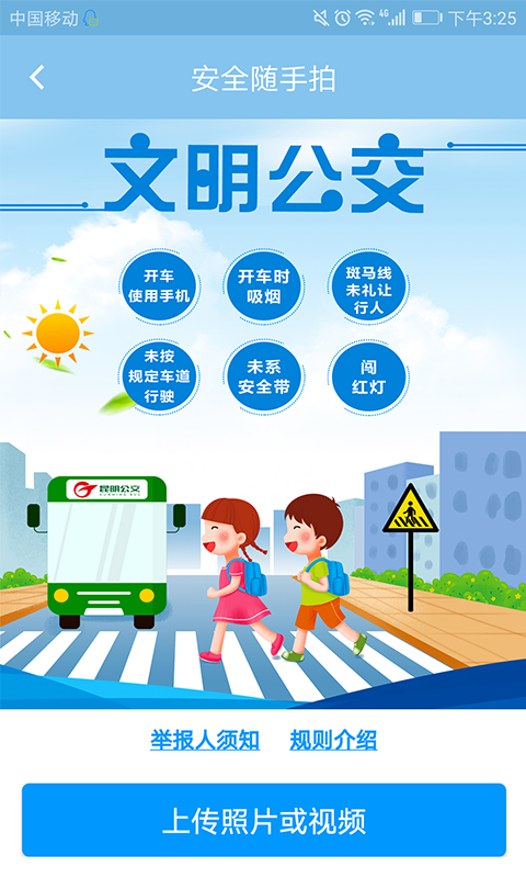 精彩截图-春城e路通2025官方新版
