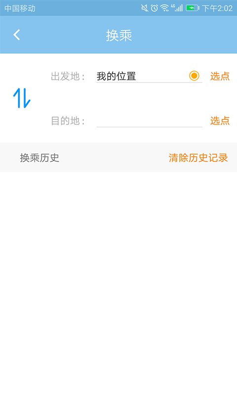 精彩截图-春城e路通2025官方新版